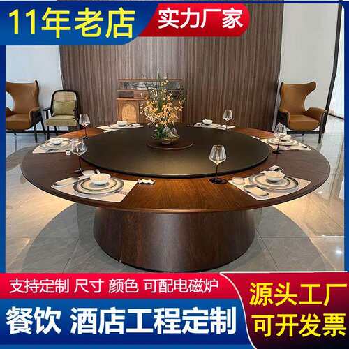 电动大圆桌酒店餐桌2米圆桌饭店岩板餐桌实木20人15人自动转盘3米
