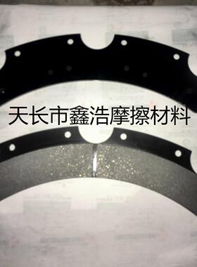 鑫浩厂家直销济南二机400T扬力400T冲床摩擦片宇意KB1700HT2150
