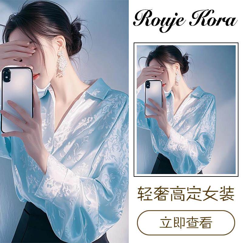 Rouje Kora法式时尚缎面提花衬衫女春季高端洋气减龄百搭长袖衬衣