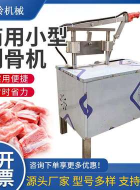 小型不锈钢电动排骨猪蹄铡骨机冷冻鸡鸭牛羊切块机切骨机剁骨机