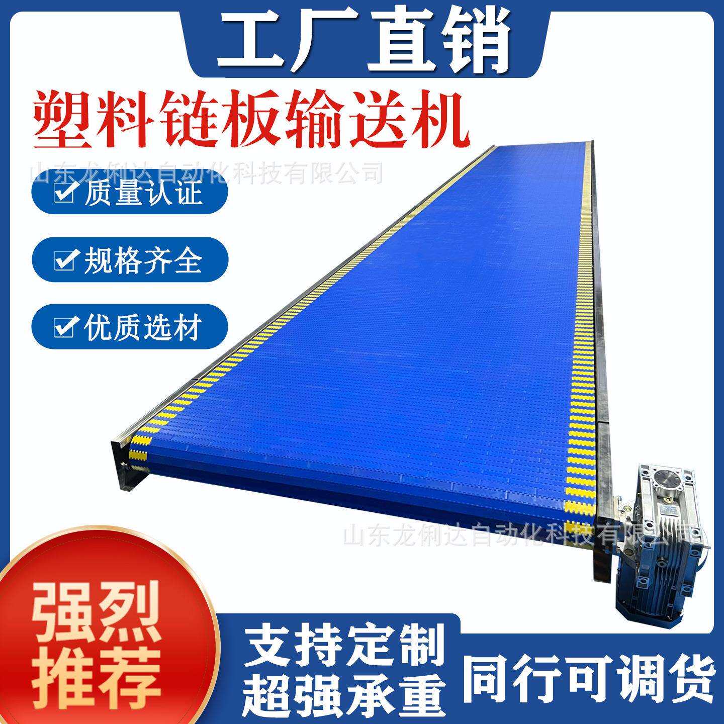 加重加强型塑料链板传送带pom耐磨流水线直行转弯提升机输送机