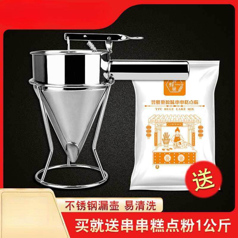 浆斗不锈钢漏斗章鱼小丸子烘焙工具车轮红豆饼面糊锥形漏壶