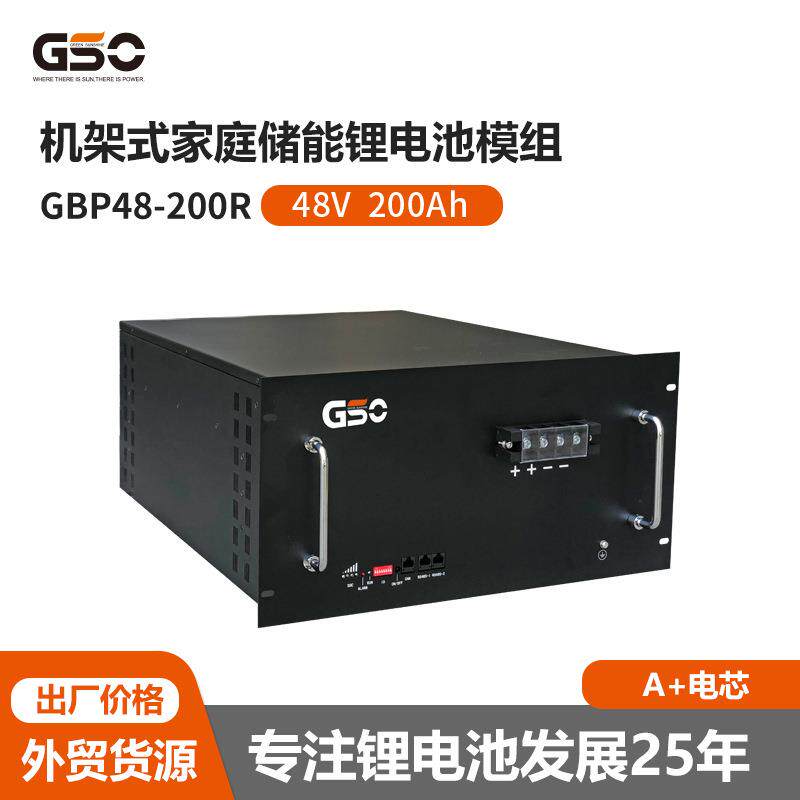 48V200Ah新能源太阳能供电家庭储能系统锂离子电池机架式