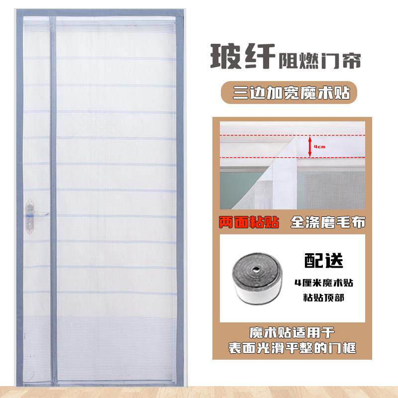 简约防蚊门帘夏季磁性纱门防蝇虫免穿磁铁条款免打孔加密纱网无痕