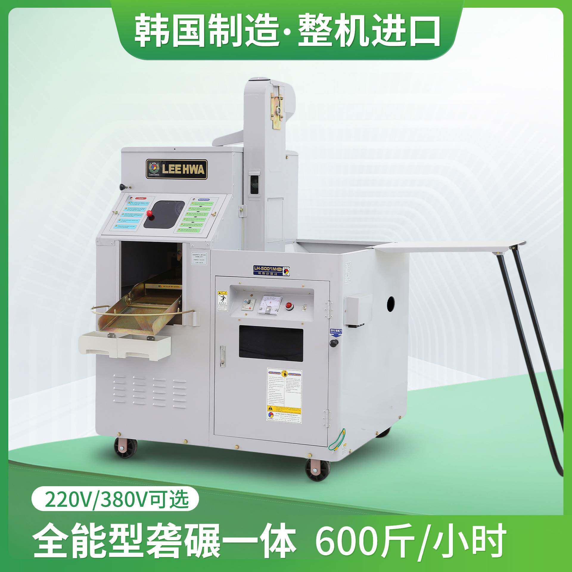 LEEHWA新型全自动碾米机大型商用打米机韩国进口鲜米机小型加工