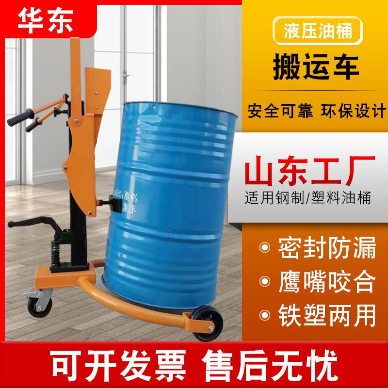 手动液压油桶搬运车圆桶铁桶塑料桶手推车倒料车油桶液压装卸车