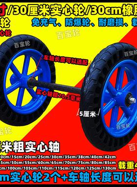 kt8寸实心轮10寸12寸13寸14寸16寸橡胶轮连轴轮手推车轮子拖车轮