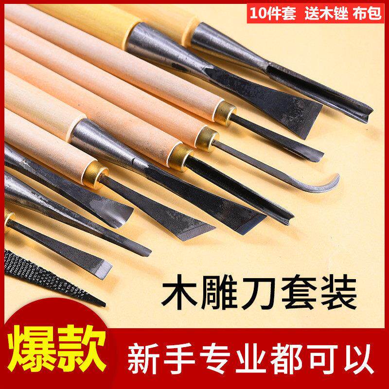 木雕雕刻工具套装东阳手工木工雕花刀打坯修光刀组合磨好带把包邮