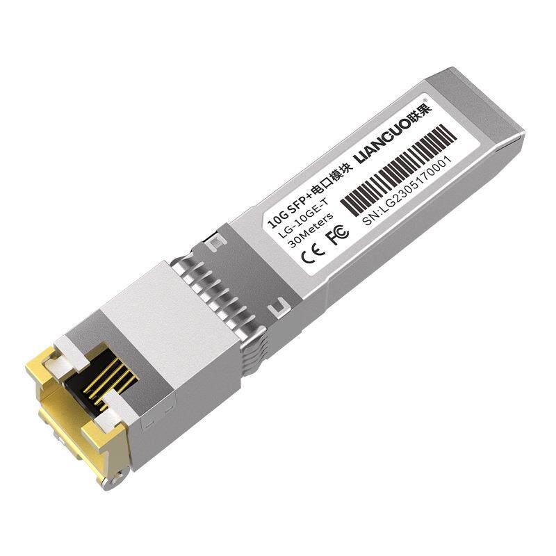 联果万兆10G电口模块SFP+转RJ45网口光接口兼兼容TP交换机