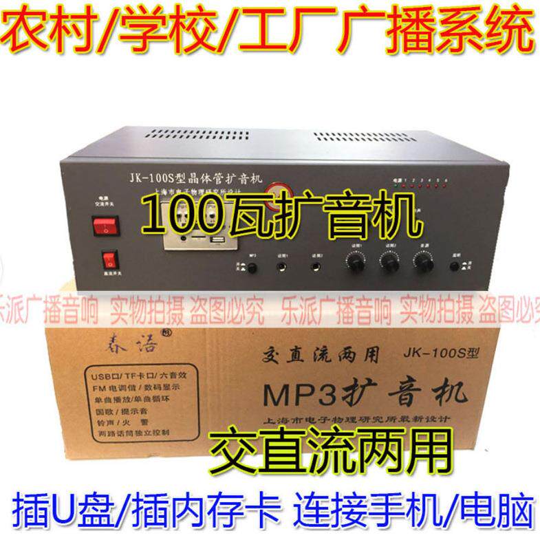 农村广场工厂校园防雨水高音号角广播高音喇叭扩音机功放真美喇叭