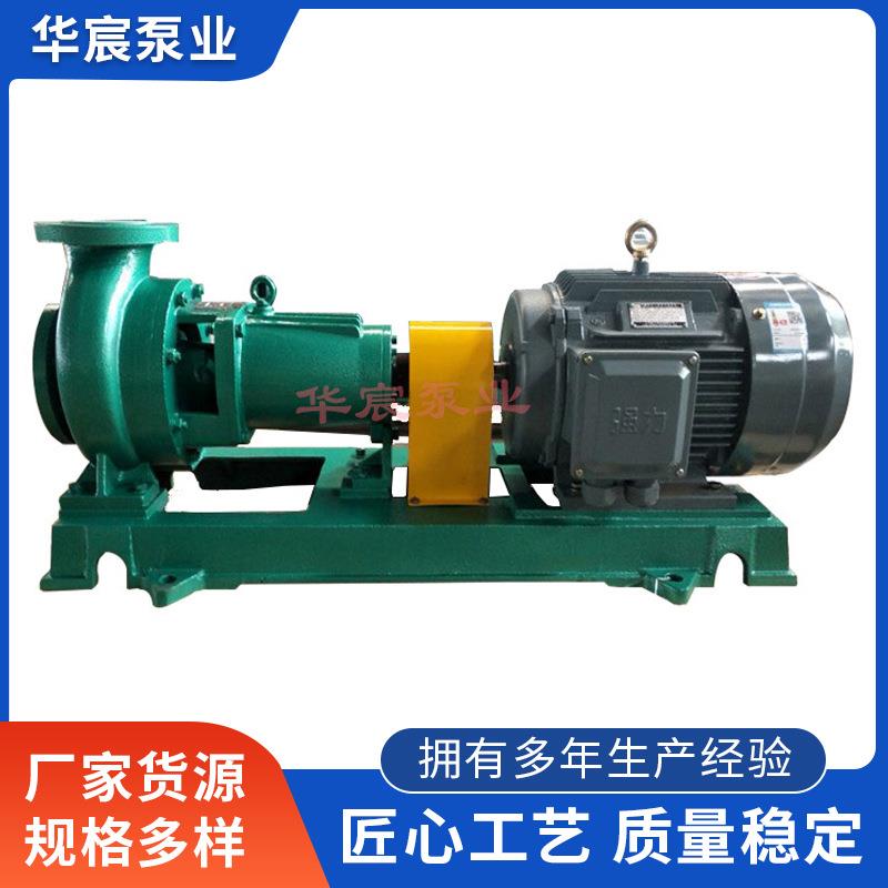 厂家IHF-HL氟塑料离心泵卧式清水ISG立式单级叶轮自吸离心泵