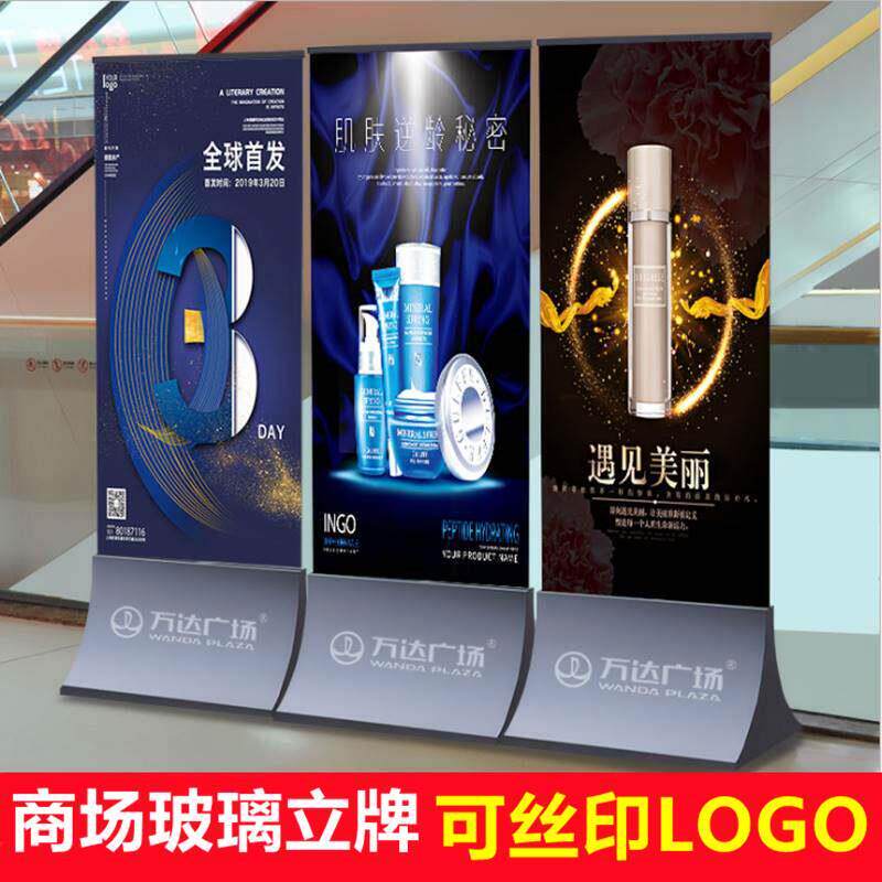 立式落地导向牌指示水牌丽屏展架玻璃立牌不锈钢商场展示牌广告牌