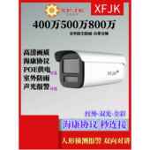 400万POE监控拾音摄像机双光康500万全彩摄像头S265夜视防水室外