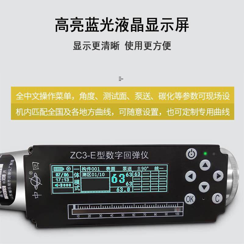 陵中回ZC弹3-E一体式数显仪砼混凝ZC3-E泥回土数字式回弹乐强度检