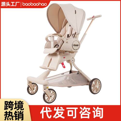 宝宝好V9溜娃高景观折叠遛娃双向可躺儿童遛娃车婴儿推车网红款