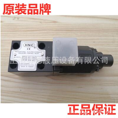 原装台湾机立HNC比例流量控制阀HPQ-Q-LC-25/32/40/50
