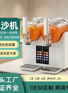 冰沙机小型一体双杠冰淇淋机全自动饮料机雪融机刨冰机夏季冷饮