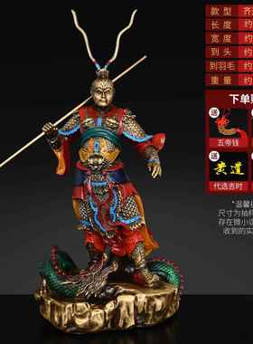 高档黄铜战胜佛斗猴家子摆件纯空铜齐天大圣孙悟孙行者居客厅玄关