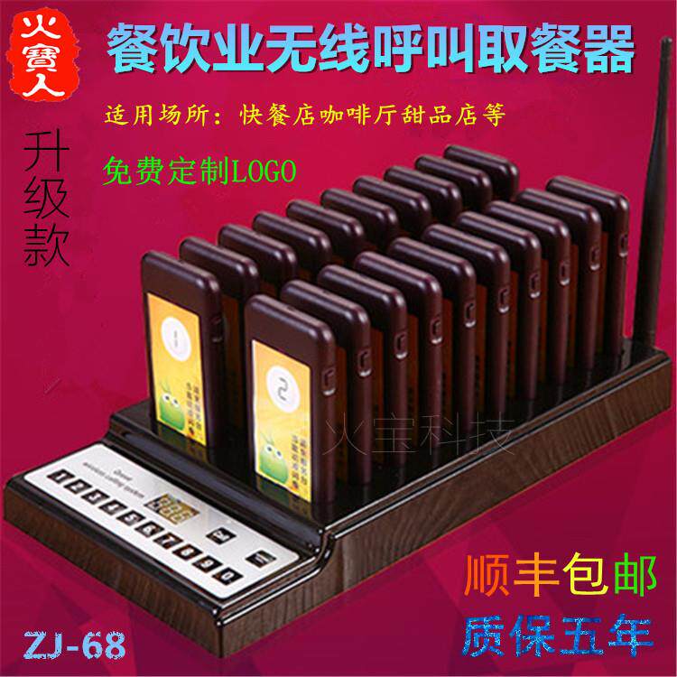 美食城咖啡厅甜饮品麻辣烫快餐店餐厅等叫号器闪灯震动无线取餐器