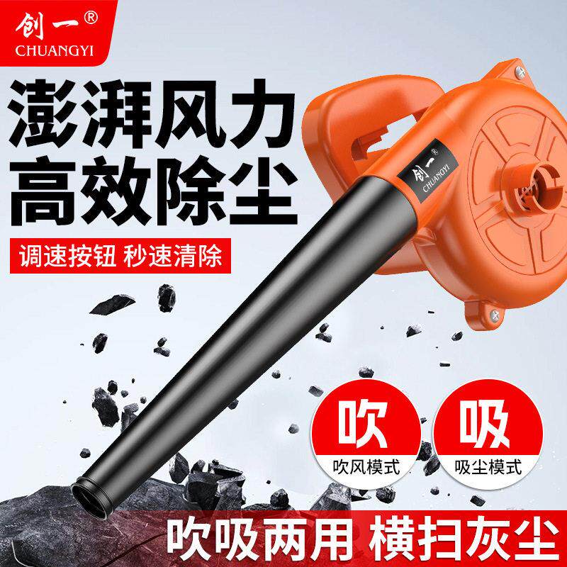 创一吹风机大功率工业除尘强力鼓风机充电式无线吹吸两用汽车清洁