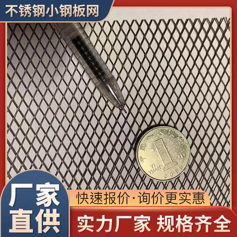304不锈钢小钢板网菱形孔隔音网防鼠悬吊式天花板装饰小孔菱形网