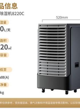 德业抽湿机端奢享工业除湿机博物馆机房地下室车库吸湿器DY-8220C