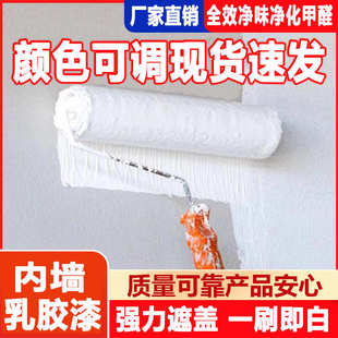 乐为墙面刷墙漆白色乳胶漆彩色硅藻泥无味小大桶翻新修内墙漆涂料