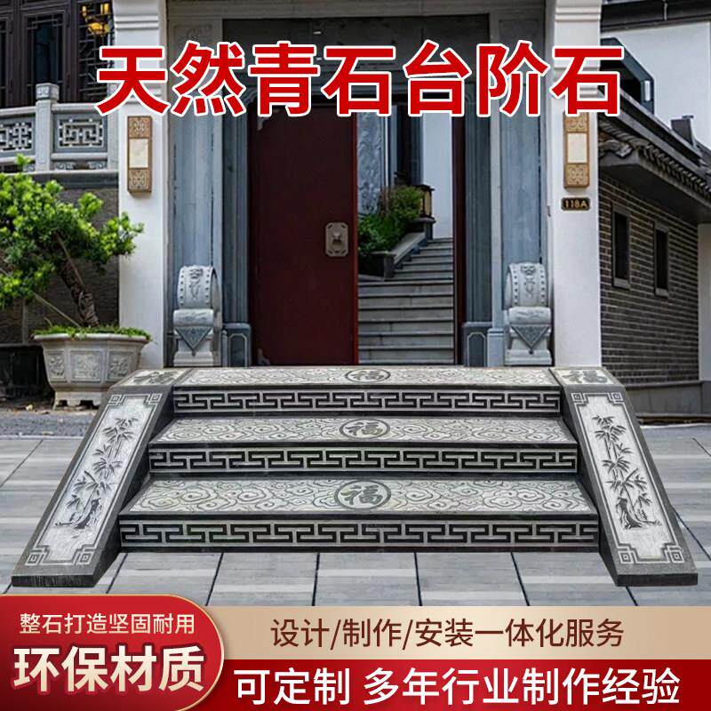 石雕台阶踏步石户外花岗岩台阶青石踏步石庭院别墅门槛地舖石定制