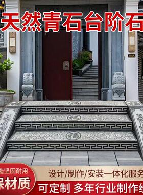 石雕台阶踏步石户外花岗岩台阶青石踏步石庭院别墅门槛地舖石定制