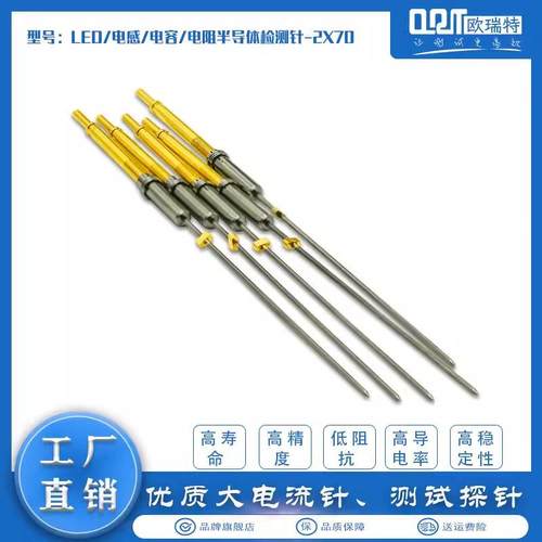 电ORT366L容阻测试针LED电电容电NVL感检测针来图来样定电x子钨钢