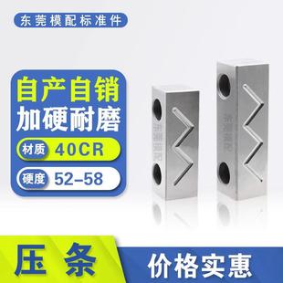 滑块压条压块导轨指向注塑模具行位耐磨压铸磨具抽芯平衡