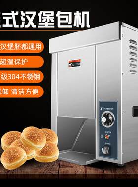 铭尚洋高端快速链式汉堡机某当劳同款烤堡机烘包加热设备全自动