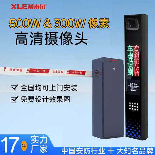 停车场收费车牌识别一体机系统小区门道闸门禁自动起落杆定制设备