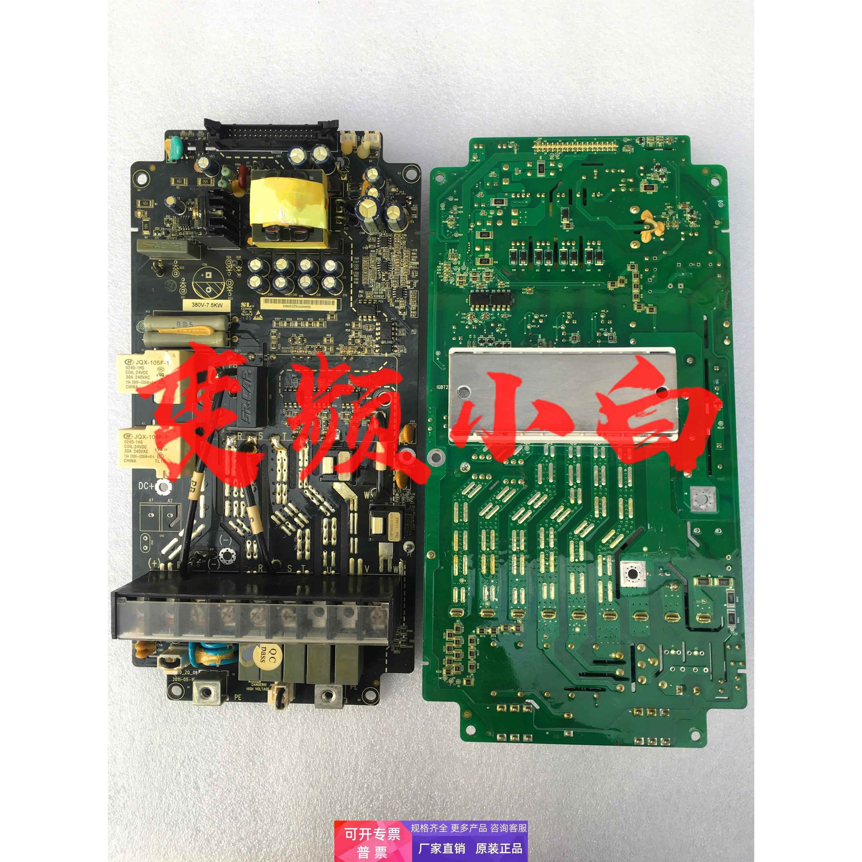 英威腾GD20/GD200A/GD300变频器7.5/11kw驱动板电源板功率板