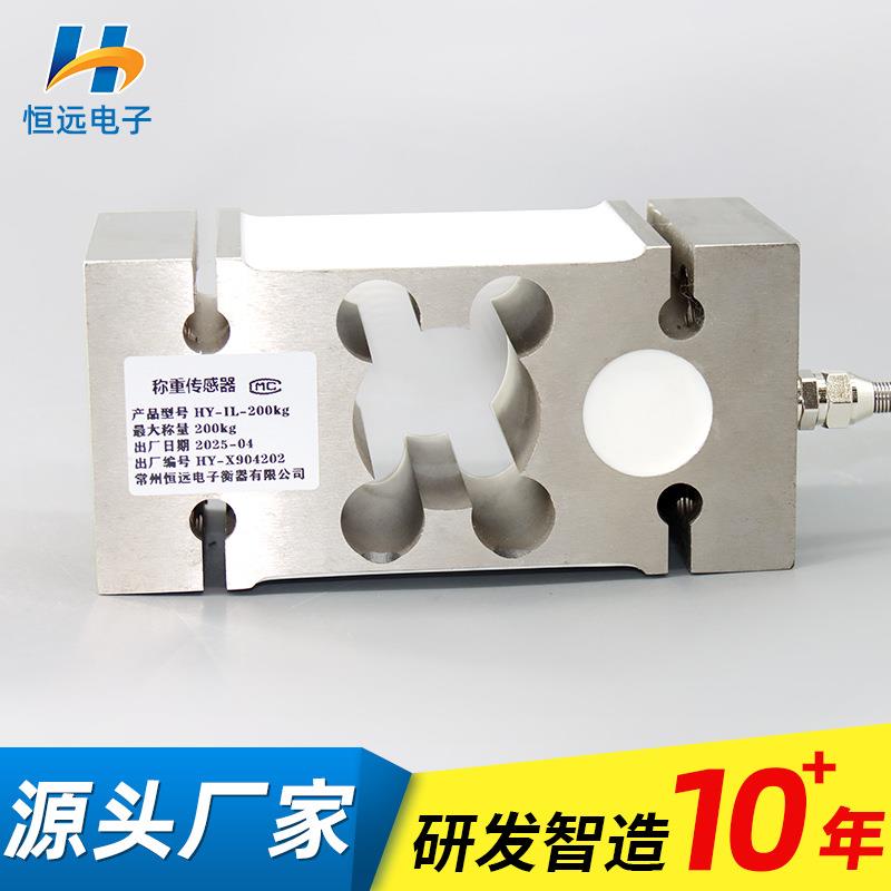 恒远工厂地磅秤高精度称重传感器大重量电子秤通用压力传感器图片