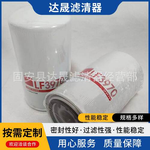 工程机械设备LF3970 3937736机油滤芯 发电机组机油滤清器