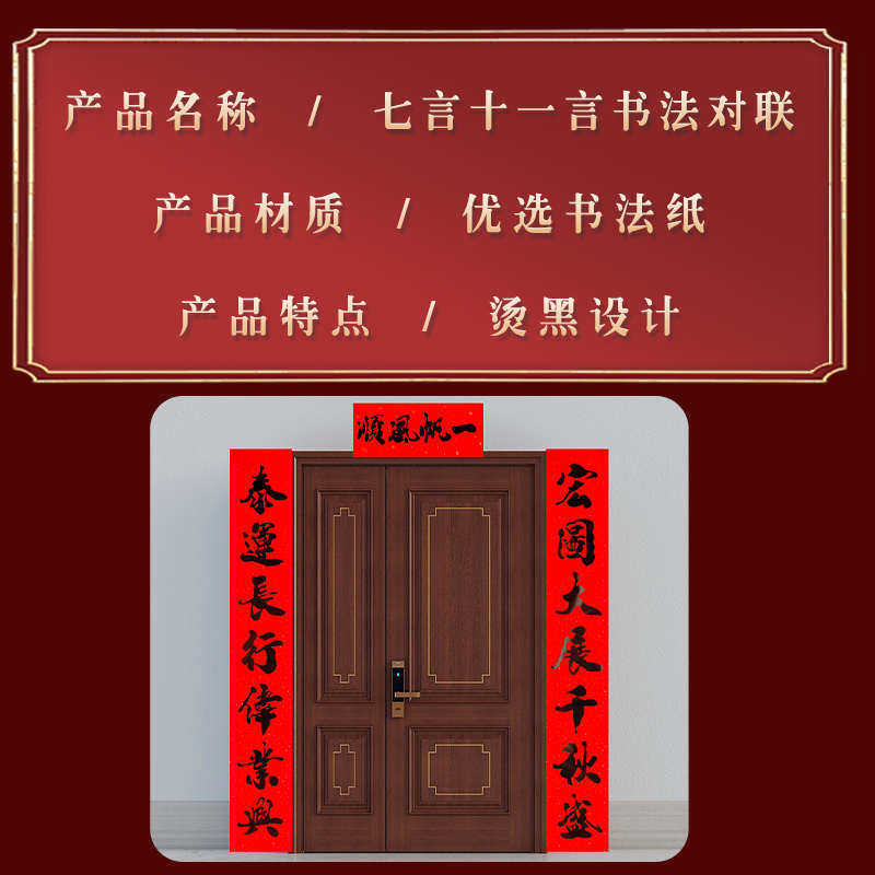 超大号书法纸春联3米大对联农村双扇大门生意兴隆对联新年春节