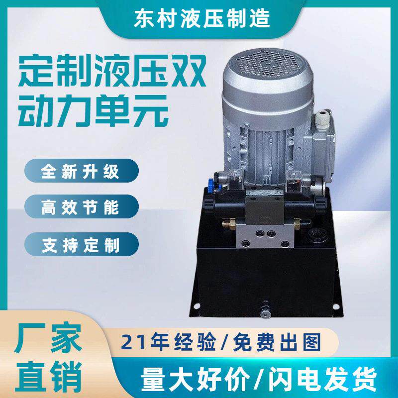 直流液压双动力元1.5KW电机用于飞翼车翼展车元件泵站液压泵