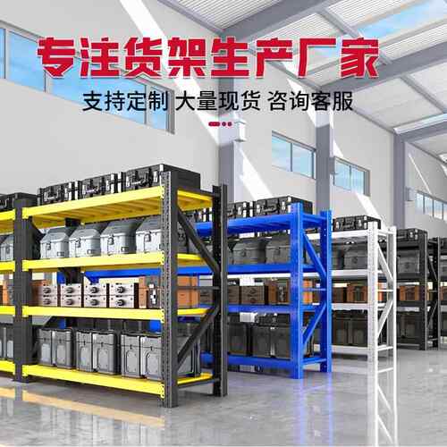 仓储货架可架置物功多层调节仓库轻型重型落地展示架ZKU家用多能