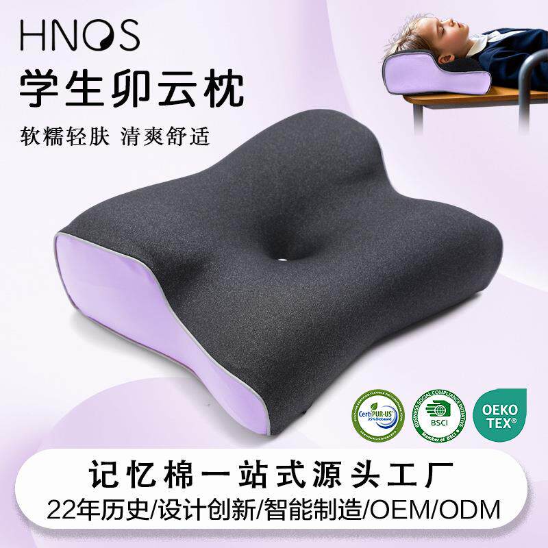学生午睡枕头躺睡枕记忆棉儿童趴睡午休枕头亲肤便携高低记忆枕