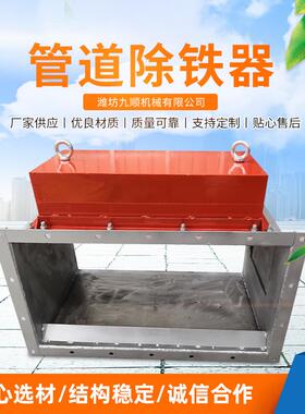 厂家供应RCYG管道式永磁自卸除铁器强磁管道粉体除铁器