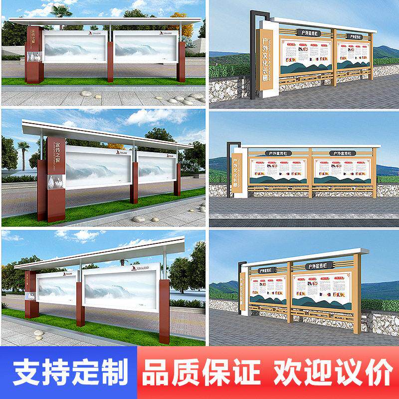 定制户外仿木纹宣传栏文化价值观校园公示栏不锈钢橱窗立式广告牌