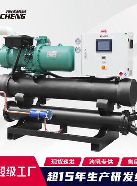 加工定制水冷式螺杆冷水机 螺杆式冰水机水冷冷冻机工业冷水设备