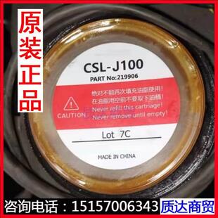 CSL ALA 0油脂HCG J100润滑脂 00机床加工中心导轨G07