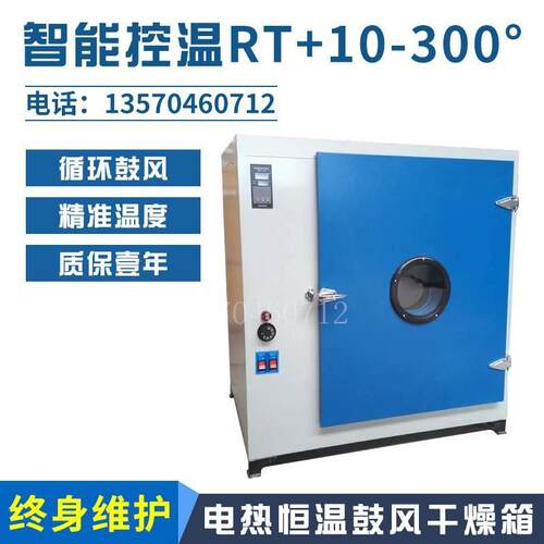 数显电热恒温鼓风干燥箱101-3AD上海成顺JC101实验室小型工业烤箱