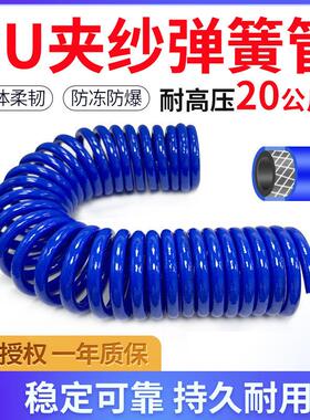 PU夹纱弹簧管伸缩防爆高压气管空压机充气货车螺旋管6/9/12/8*5MM