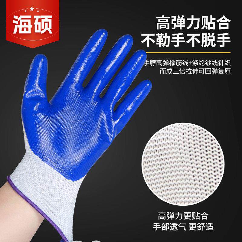 劳保手套耐磨工作丁腈橡胶工地乳胶胶皮不烂劳工劳动防水防滑加厚