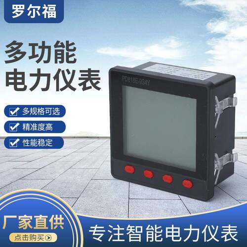 三相多功能电力仪表新款黑白壳无线4G通讯