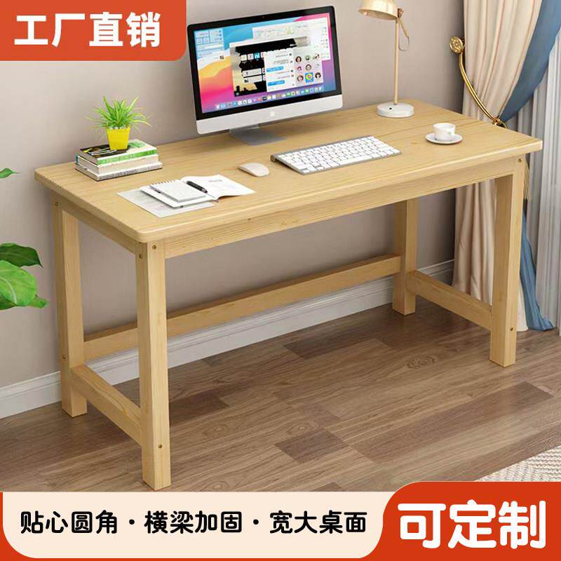 实木电脑桌儿童学习书桌家用简易木桌现代卧室简约办公桌子
