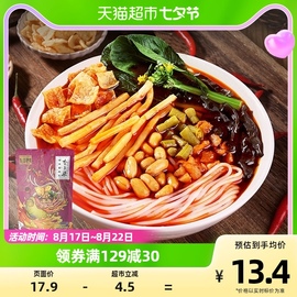 李子柒方便速食柳州螺蛳粉280g*1袋大块酸笋食品